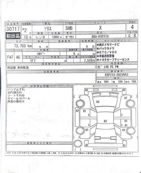 Toyota Yaris 2020 4