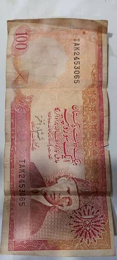 Antique Pakistani old Nots & coins