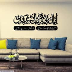 Quranic Verse Calligraphy Wall Hanging 0