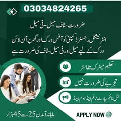 Full time jobs ,Part Time jobs, online and office base jobs available