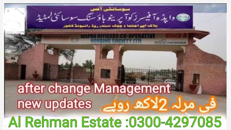 1 Kanal Residential Plot Is Available For Sale In Wapda Finance Officers Cooperative Housing Society Block A Lahore 0