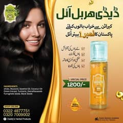 Hair oil