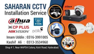 CCTV CAMERAS, Saharan Security Solutions.