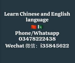 Chinese & English language Teacher Available.