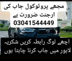 mujhy driver job ki urgent zrorat hy