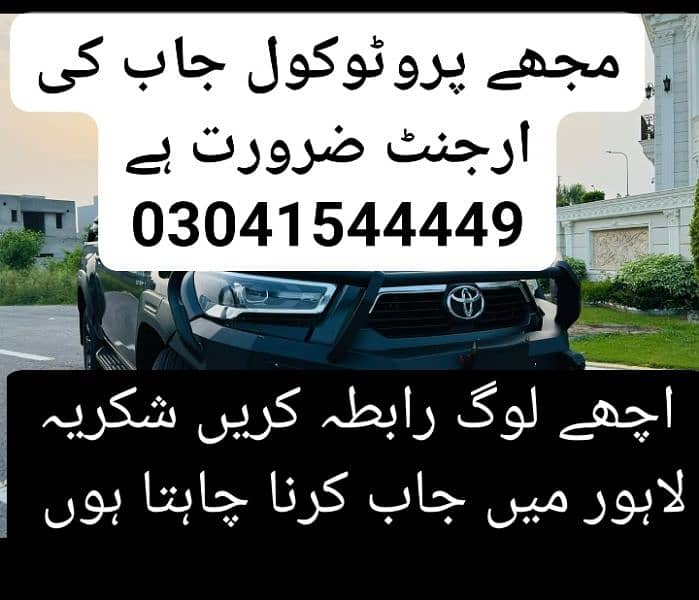 mujhy driver job ki urgent zrorat hy 0