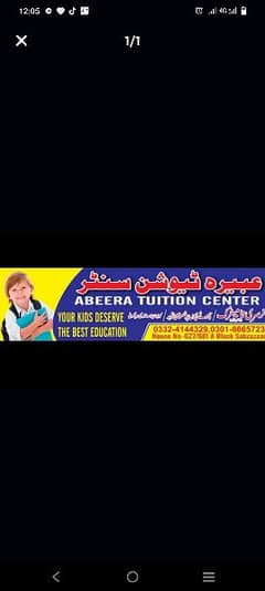 Urgent Female Teacher Required 0