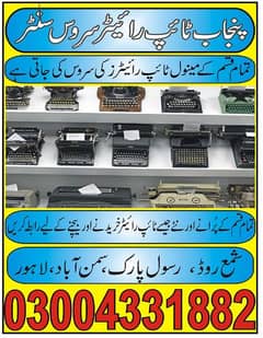 punjab Typewriter Service center lahore