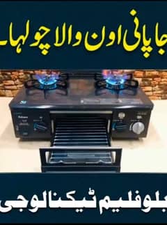 japani stove full automatic with Gas grill oven  /  o3o9 4o4o36o