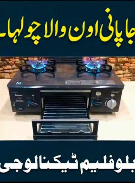 japani stove full automatic with Gas grill oven  /  o3o9 4o4o36o 0