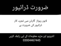 تجربہ کار ڈرائیونگ