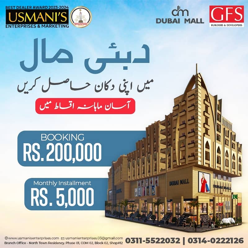 Shop For Sale In Gfs Dubai Mall North Town Phase 1 1