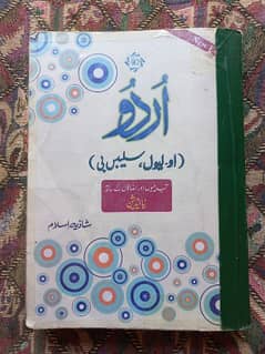 Urdu Book O Level