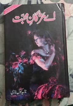 Ay mazgaan e mohabbat urdu novel by Nazia Kanwal Nazi 0