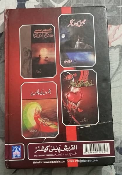 Ay mazgaan e mohabbat urdu novel by Nazia Kanwal Nazi 1