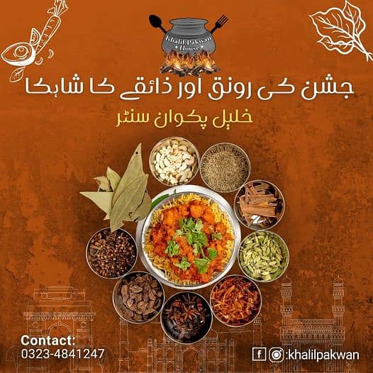 Foods for Factory/Catering Services Wedding,Office Event,Rabi Ul Awal 6