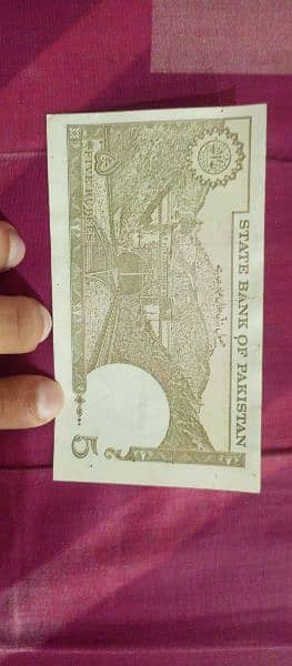 5 rupee note 1