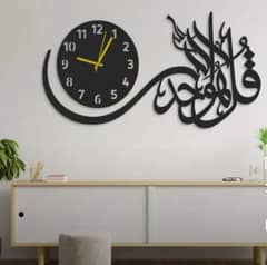 Quranic Verse Calligraphy Analogue Wall Clock