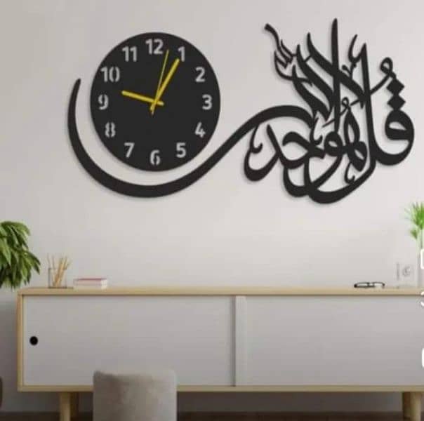 Quranic Verse Calligraphy Analogue Wall Clock 0