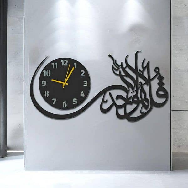 Quranic Verse Calligraphy Analogue Wall Clock 1