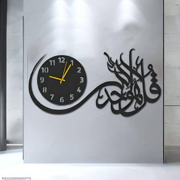 Quranic Verse Calligraphy Analogue Wall Clock 2