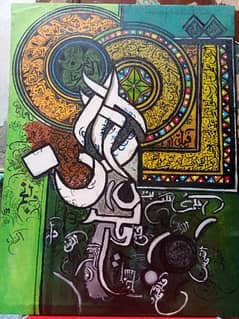 Modern Arabic calligraphy for sale