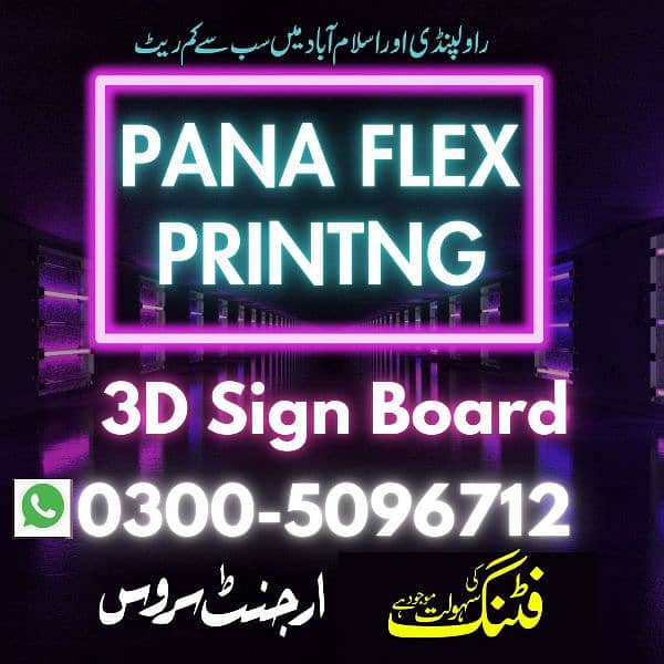 Panaflex printing 3D Led sign board 1