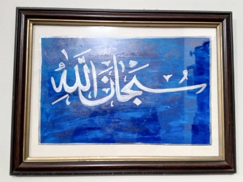 Hand Made Islamic Calligraphy For sale 5