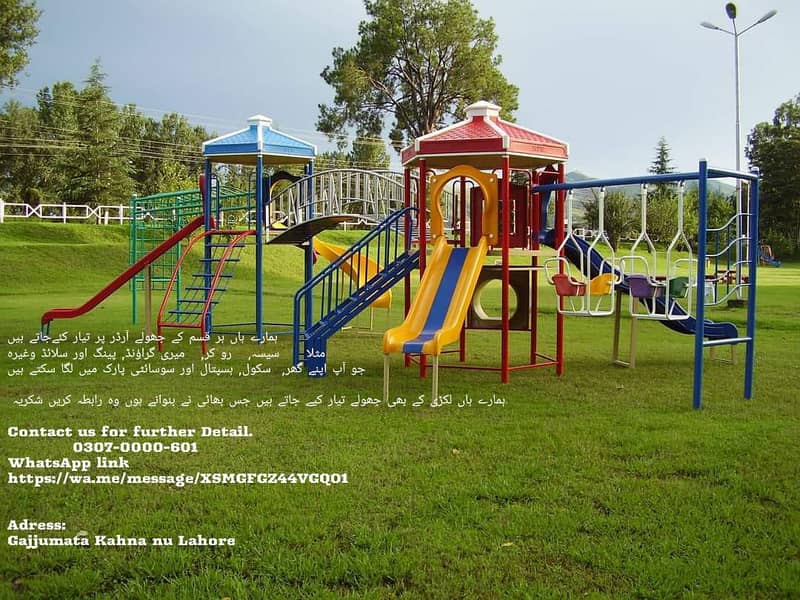 Merrygoround|Jungle gym|Combo Set|Sofa Swings|Gazebo|Jungle gym| 12