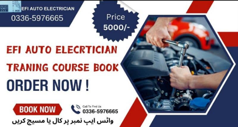 EFI Auto Electrician Training Book. 0