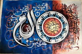 Modern Islamic Calligraphy painting on canvas