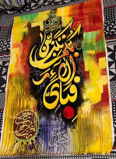 Modern Islamic Calligraphy painting on canvas 0