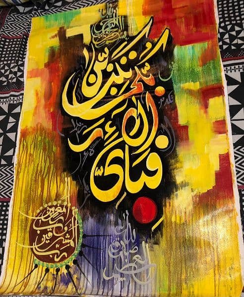 Modern Islamic Calligraphy painting on canvas 1