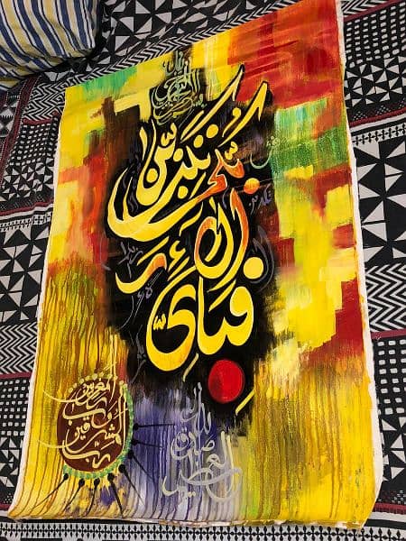 Modern Islamic Calligraphy painting on canvas 2