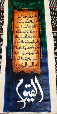 Modern Islamic Calligraphy painting on canvas