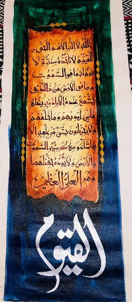 Modern Islamic Calligraphy painting on canvas 1