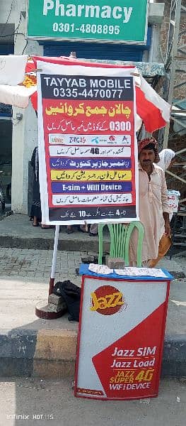 E-Sim Available Jazz$Warid user 2