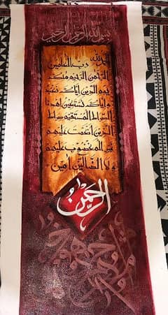 Modern Islamic Calligraphy painting on canvas