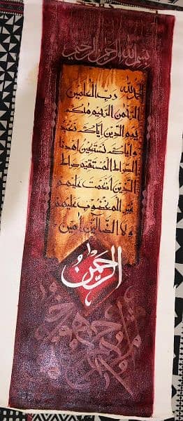 Modern Islamic Calligraphy painting on canvas 2