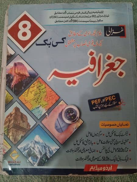 all books of class 8th available 7