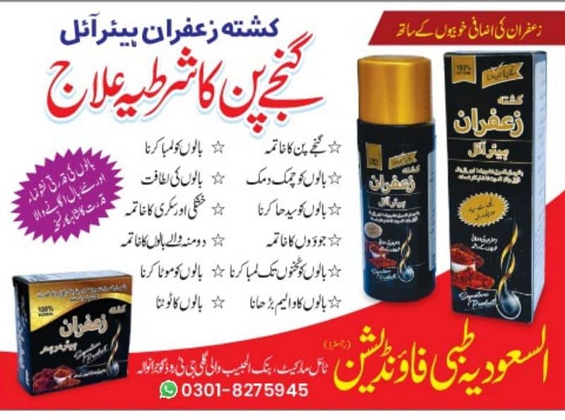 kushta Zafran hair Oil 0