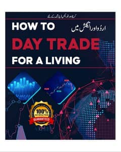 How to Day Trade for a Living Book Urdu & English | O336OO45OOO