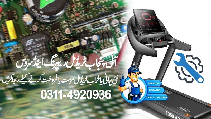 All Punjab treadmill repair and service company 1