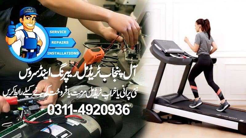 All Punjab treadmill repair and service company 2