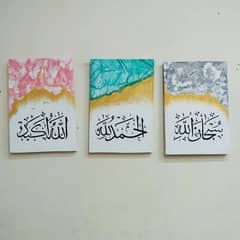 calligraphy painting "subhan Allah , Alhumdulillah, Allah ho Akbar"