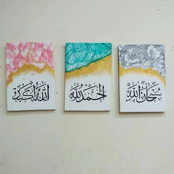 calligraphy painting "subhan Allah , Alhumdulillah, Allah ho Akbar" 0