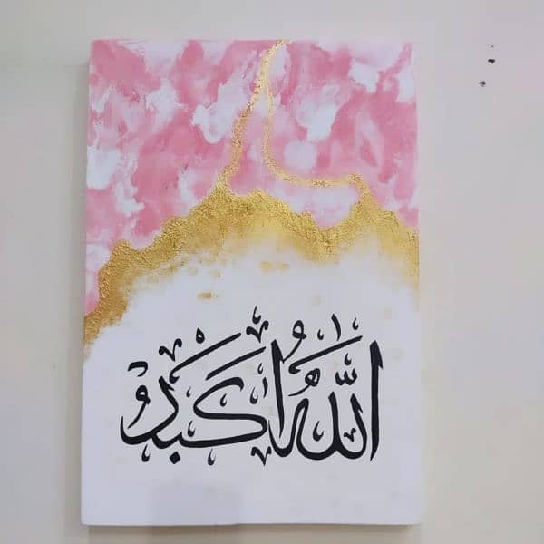 calligraphy painting "subhan Allah , Alhumdulillah, Allah ho Akbar" 3