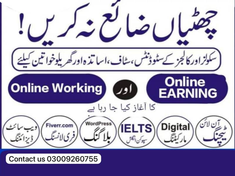 Online Jobs in pakistan 0