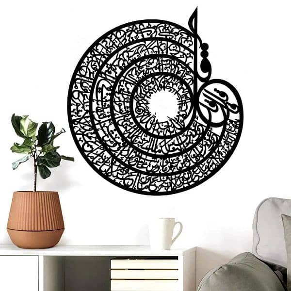 char e qul Islamic calligraphy wall decor 2