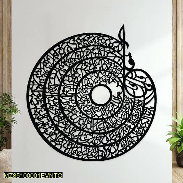 char e qul Islamic calligraphy wall decor 3